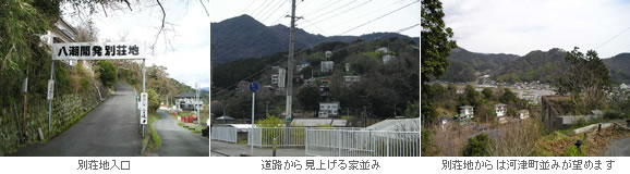桜坂温泉別荘地の入口、家並み、眺望