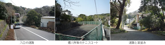 吉野苑のメイン道路、テニスコート、家並み